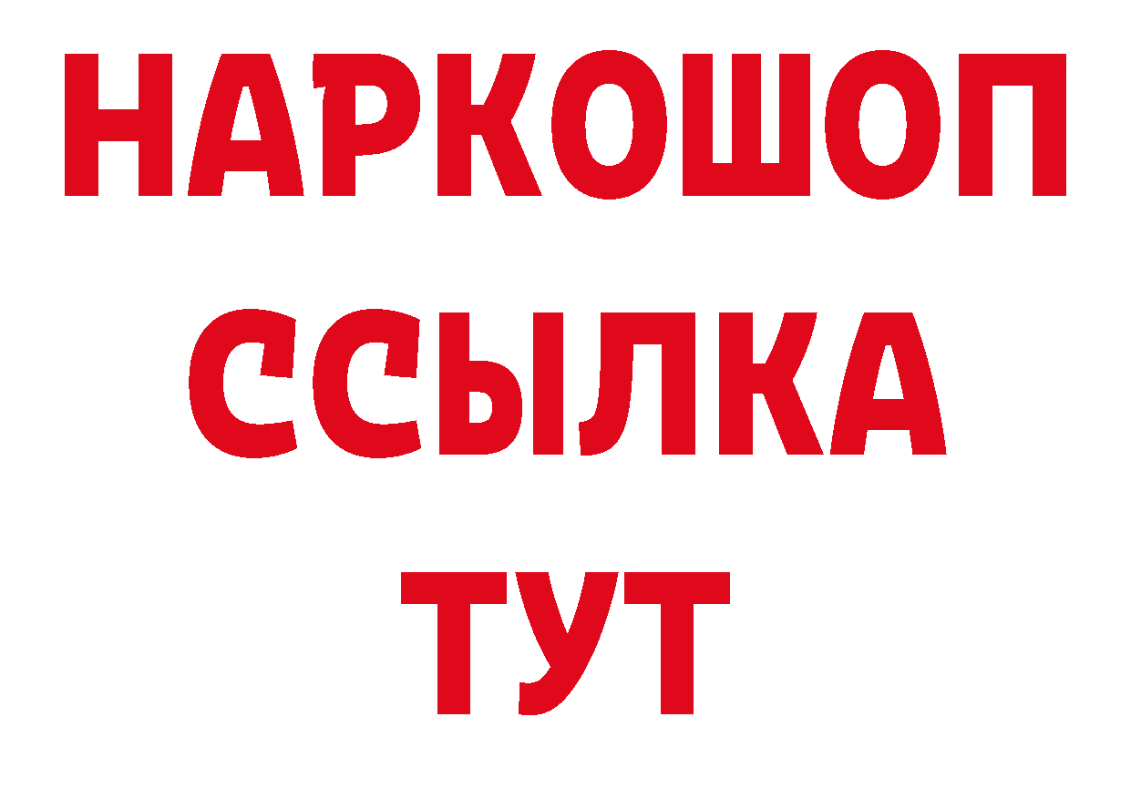 Купить закладку дарк нет телеграм Заволжск